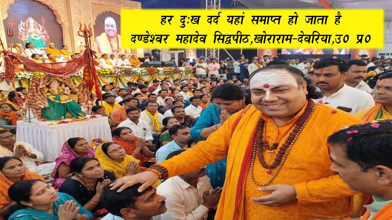 dandeshwar mahadev dham khoraram deoria up