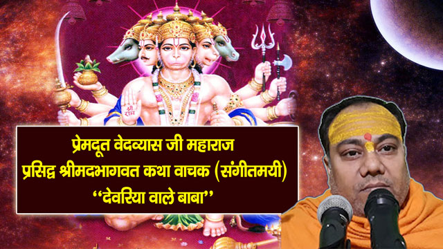 Bhagwat Katha Vachak in basti